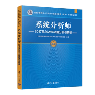 5小時高效法則 破解計算機系統(tǒng)集成項目管理之道